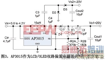 ͼ3AP3015��ΪLCD/OLED˫·ƫ�õ�Դ�ĵ���Ӧ�÷�����