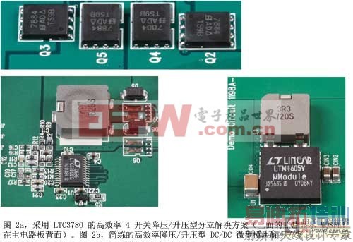 ͼ2a����LTC3780�ĸ�Ч��4���ؽ�ѹ/��ѹ�ͷ����������ͼ2b�����ĸ�Ч�ʽ�ѹ/��ѹ��DC/DC΢��ģ��������