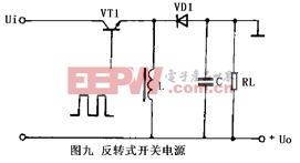开关式稳压电源的工作原理