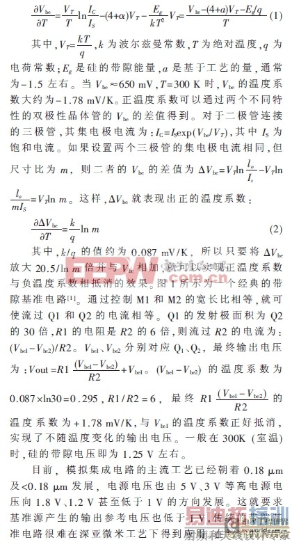 һ�ַ��������²���µĻ�׼��ѹԴ��·