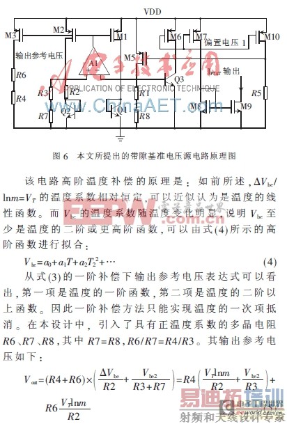 һ�ַ��������²���µĻ�׼��ѹԴ��·