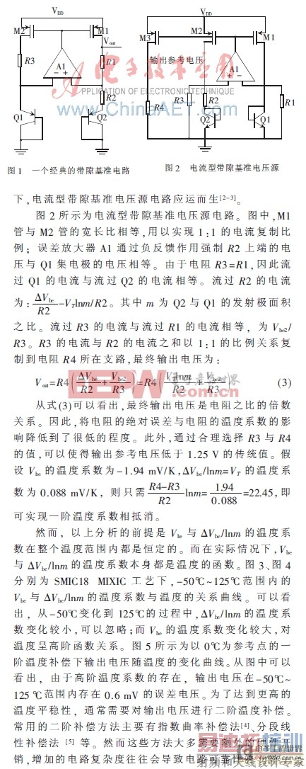 һ�ַ��������²���µĻ�׼��ѹԴ��·