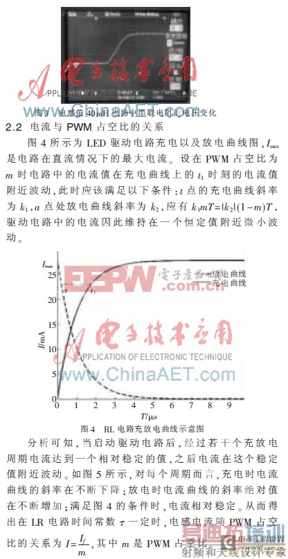 带电感的PWM调光方法