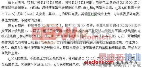 ˫��ʽ���ر�ѹ���ڲ���ķ���