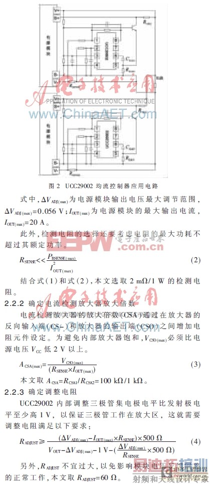 ����UCC29002�ĵ�Դ������·���