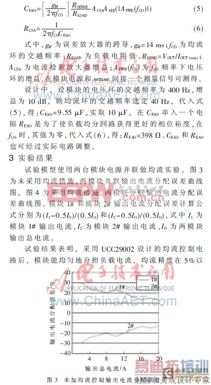 ����UCC29002�ĵ�Դ������·���