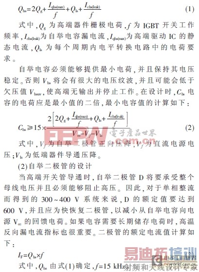 ����IR2136���ܹ���ģ���·�����