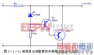 ʹ�ø��ϵ����ܵĲ�����ѹ��Դ��·ͼ
