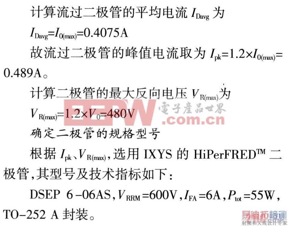 FAN7530ʵ����Դ��������У����