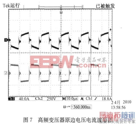 图7 高频变压器原边电压电流波形图
