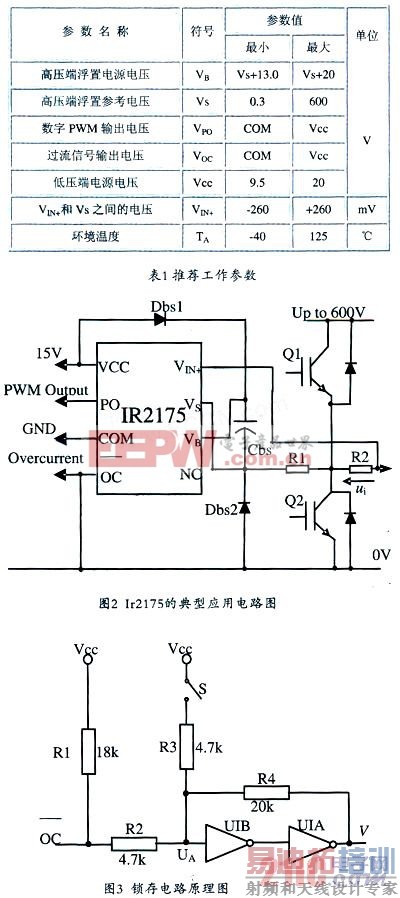 电源简述一种新型电流隔离检测系统的设计方案