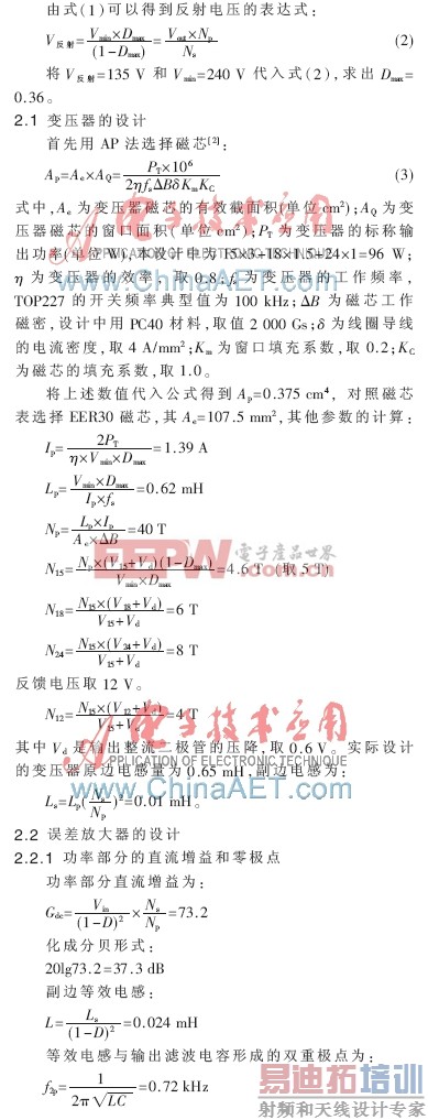 ����ʽ���ص�Դ�Ļ�·���������