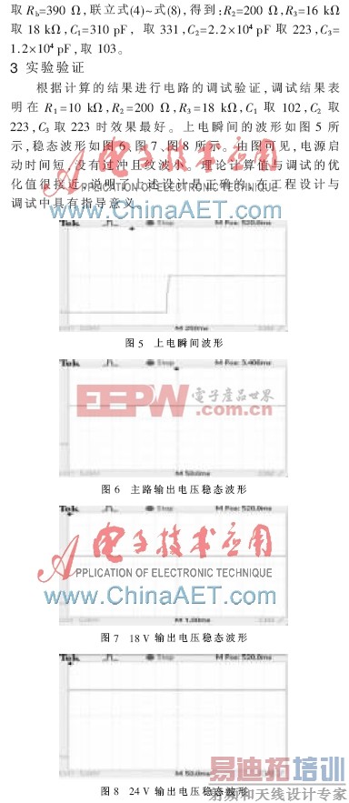 ����ʽ���ص�Դ�Ļ�·���������