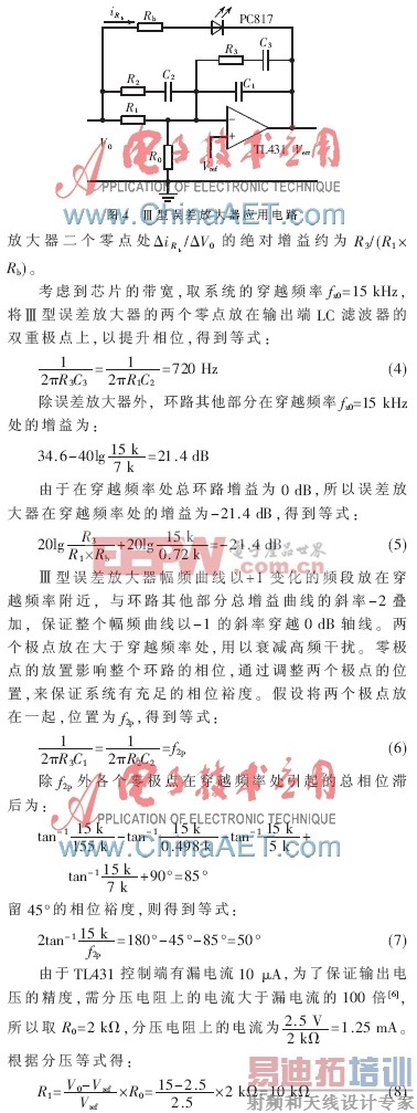 ����ʽ���ص�Դ�Ļ�·���������