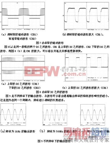 ��Դ��һ�ָ��Ƶ�UPWM�ڱ�Ƶ������е�Ӧ��