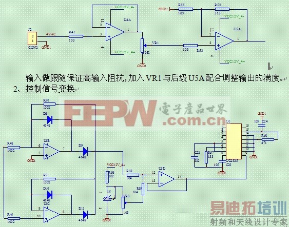 基于UC2525的交流逆变电源设计 www.21ic.com