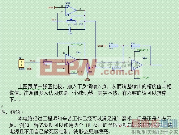 基于UC2525的交流逆变电源设计 www.21ic.com