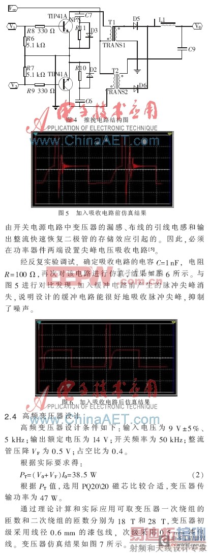 ̫���ܵ����ѹ��·����������