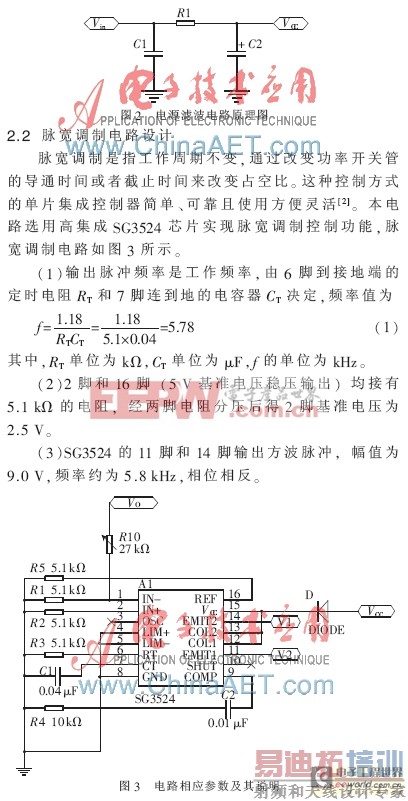 ̫���ܵ����ѹ��·����������