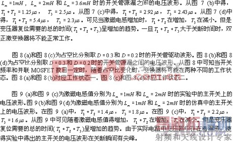 ˫�����任���и�Ƶ��ѹ�����ŵ�е������о� www.21ic.com ��Դ