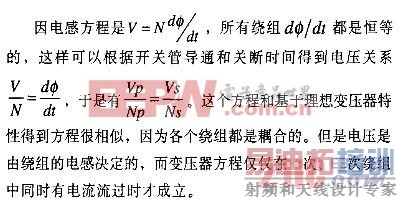 单端反激式开关电源研究与设计 www.21ic.com