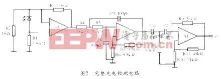 ����΢�����ź�ǰ�÷Ŵ��·�Ĺ����ϵͳ