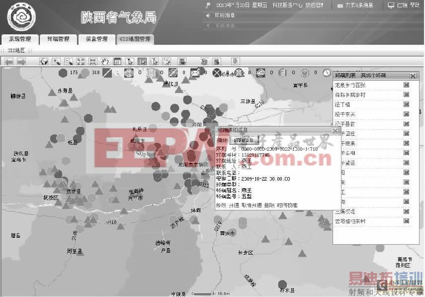 �ն�״̬��ѯ