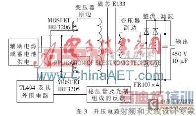 带后备电池的多路隔离输出开关电源