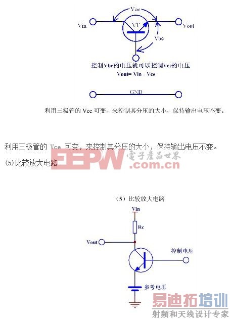 如何简单的将电路框图变成电路原理图