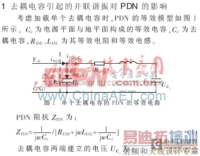 һ�����Ƶ�Դ�������粢��г��ķ���