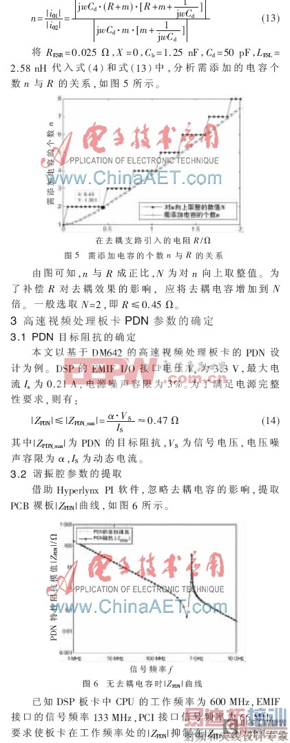 һ�����Ƶ�Դ�������粢��г��ķ���