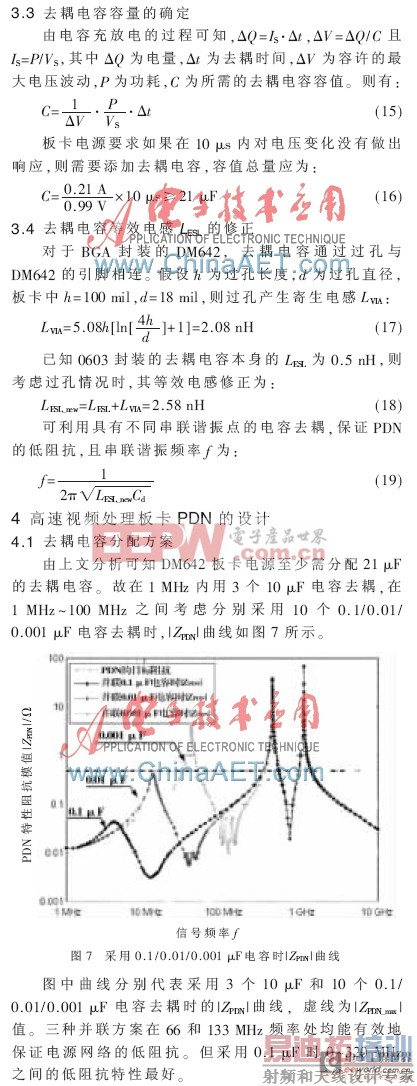 һ�����Ƶ�Դ�������粢��г��ķ���