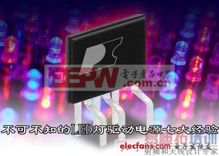 ���ɲ�֪��LED��������Դ�ߴ���