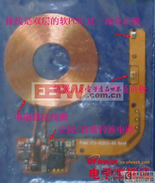 DIY系列:点金石改装iPhone 4S实现无线充电(图文+视频)