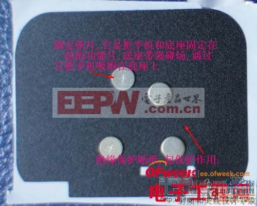 DIY系列:点金石改装iPhone 4S实现无线充电(图文+视频)