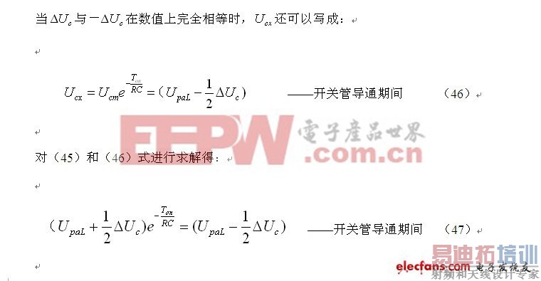 跟电源专家陶显芳学电源技术(五):电源开关管保护电路参数的计算