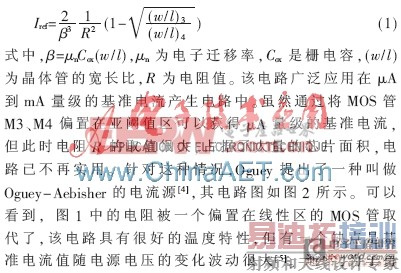 一种新型的nA量级CMOS基准电流源