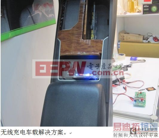 另类无线充电技术摆脱功率限制