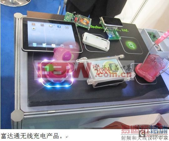另类无线充电技术摆脱功率限制