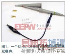 用一个示波器探头及其地线和插座可以做一个简单的连接板