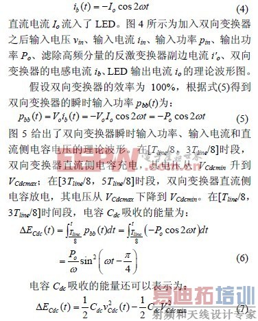 һ����Ƶ���޵�����AC-DC LED ������Դ�м�СLED����