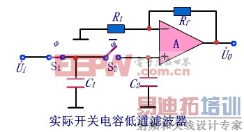 开关电容滤波电路