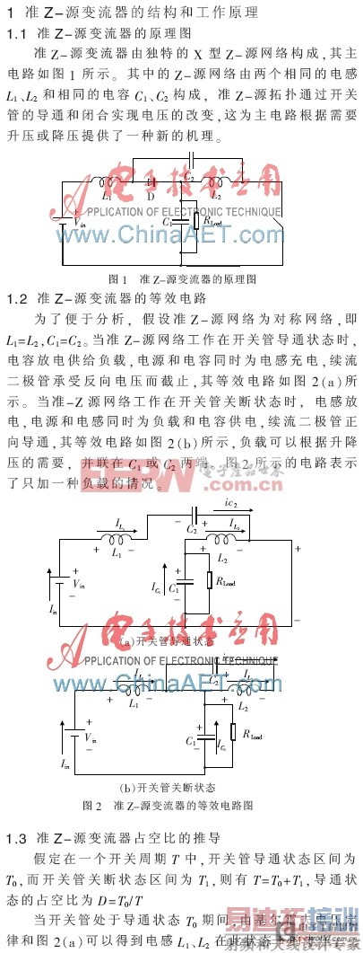 一种准Z-源DC-DC变流器的研究