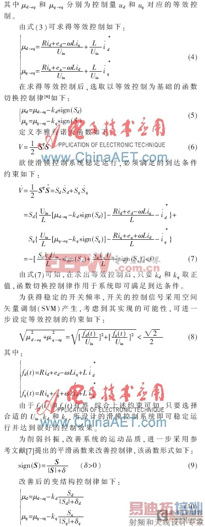 ���ڻ�ģ���Ƶ�����˫��ѹʽ���������