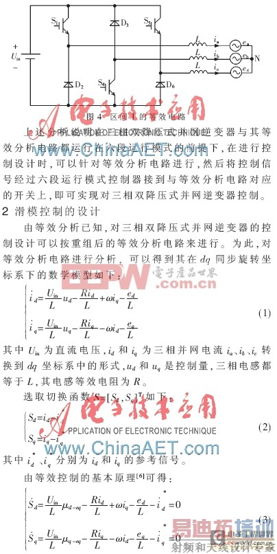 ���ڻ�ģ���Ƶ�����˫��ѹʽ���������