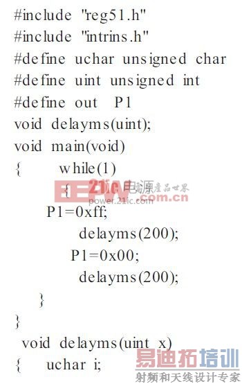 8 ��LED ��ͣ����˸��������C51 ����