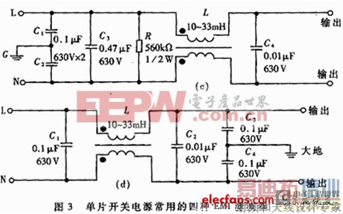 ���ص�Դ��EMC����ȫ�淶���
