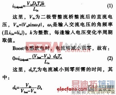 讨论基于三电平的单级PFC电路设计