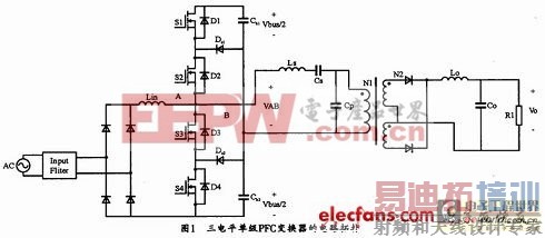 讨论基于三电平的单级PFC电路设计