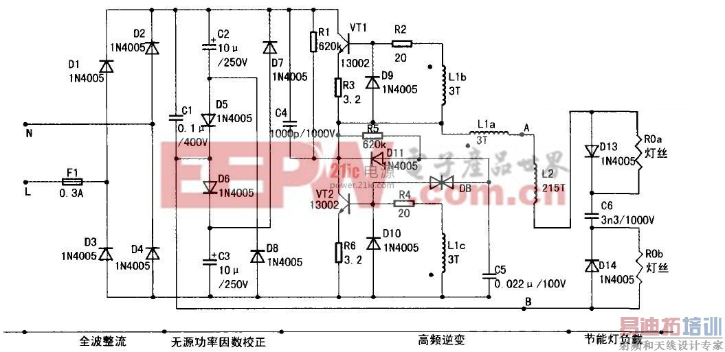 电子镇流器电路图